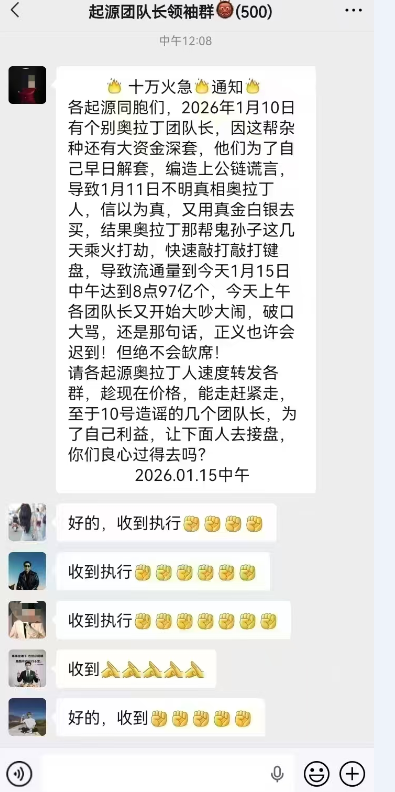 “奥拉丁”内讧阴跌，ARK瀑布暴跌，奥林巴斯dao模式即将落幕！插图1