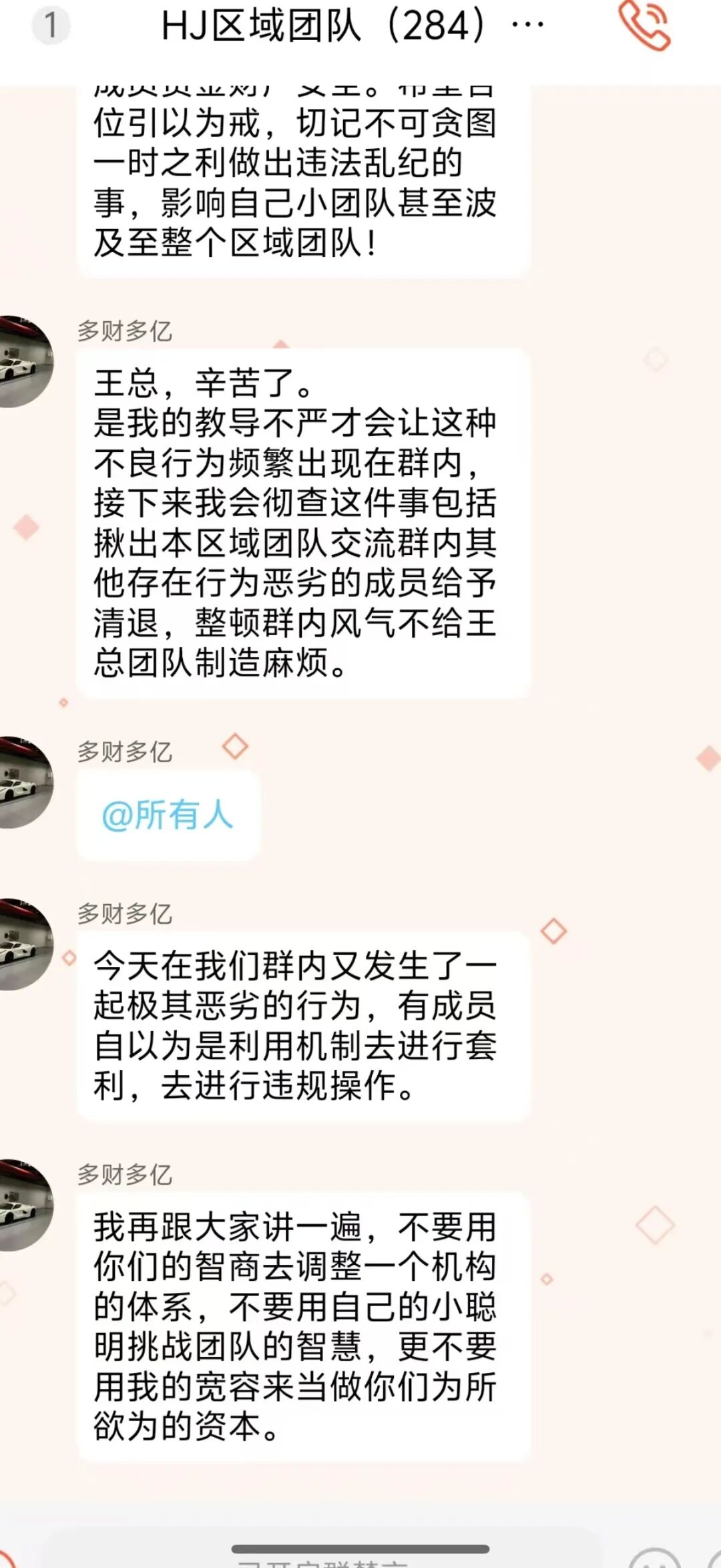 冒充的“乐瑞资产”资金盘骗局，昨天彻底关网跑路了，涉案金额几十亿，而你还执迷不悟，这就是人性的贪婪…插图1