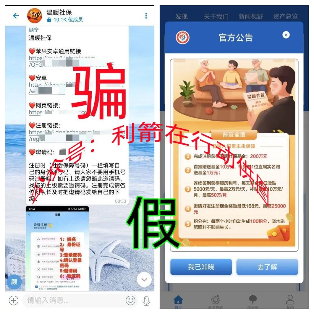 警惕！这12个项目都是骗局，有的刚上线骗钱来了，赶紧跑！插图7