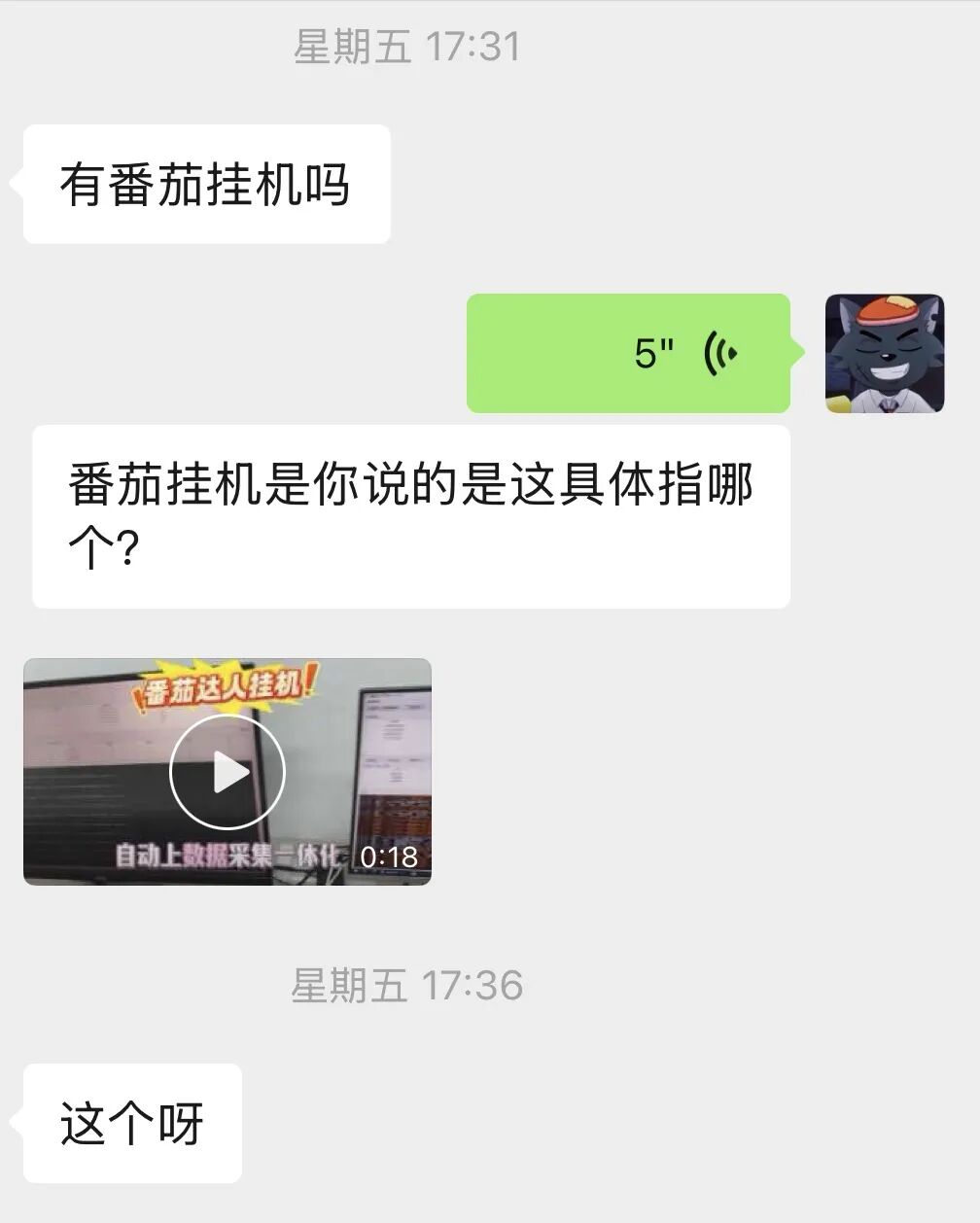 科普:番茄挂机提现即封号,一文拆解风险真相插图1 科普:番茄挂机提现即封号,一文拆解风险真相插图1