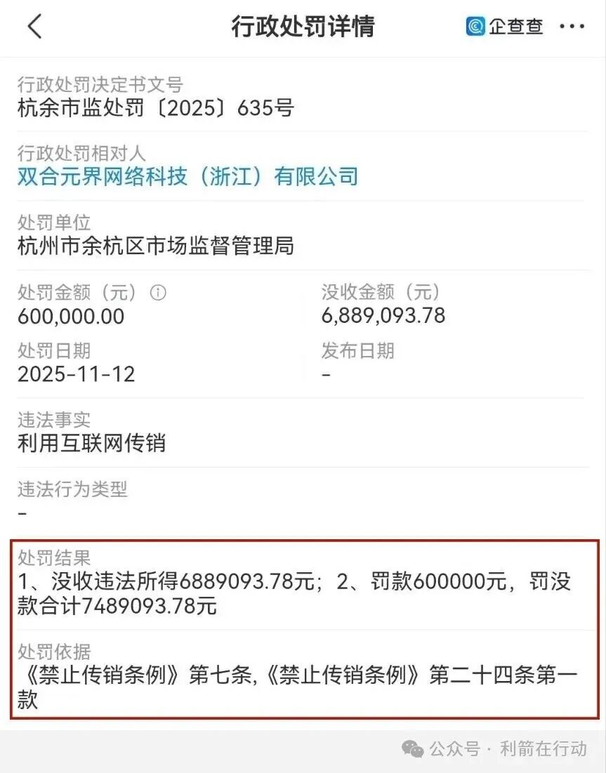 1月16日最新资金盘项目骗局曝光，​米链国际melink骗局随时可能卷钱跑路！插图2