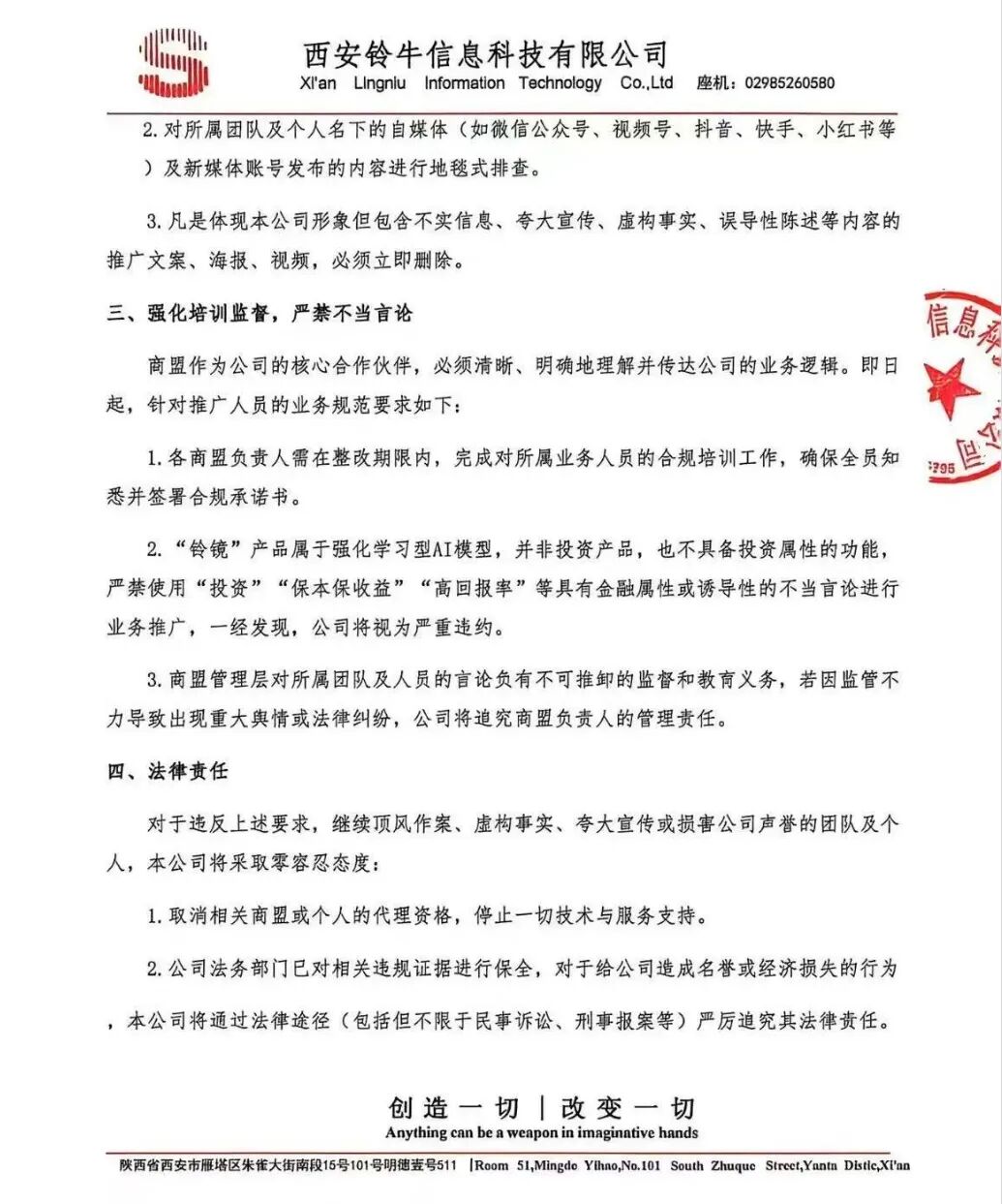 铃镜启元AI全线崩盘跑路，数万投资者血本无归！插图2