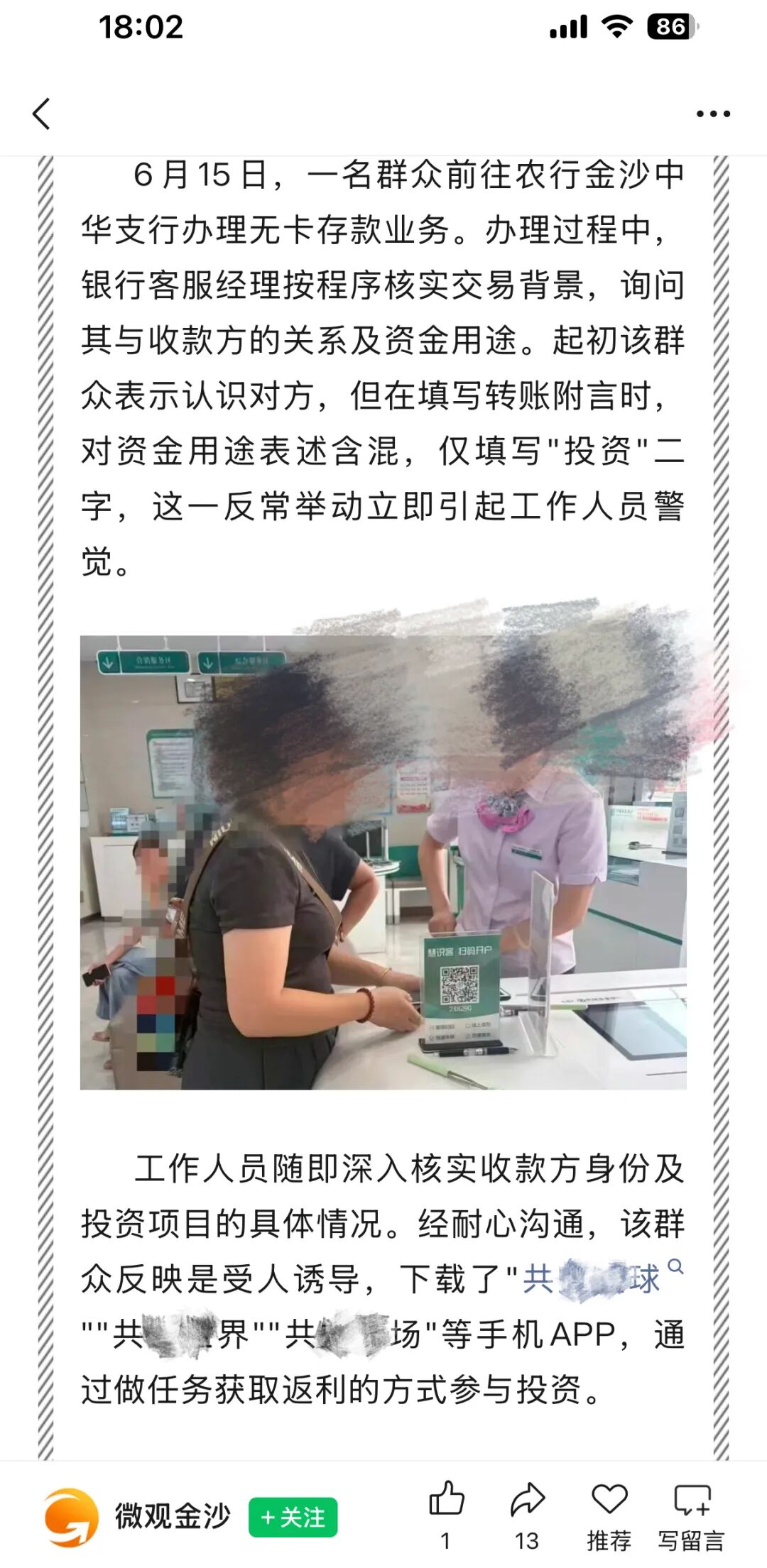 【曝光】这几天已经崩盘跑路和即将崩盘跑路的7个资金盘骗局,大家看见一定要远离!—昊天评盘界插图3 【曝光】这几天已经崩盘跑路和即将崩盘跑路的7个资金盘骗局,大家看见一定要远离!—昊天评盘界插图3