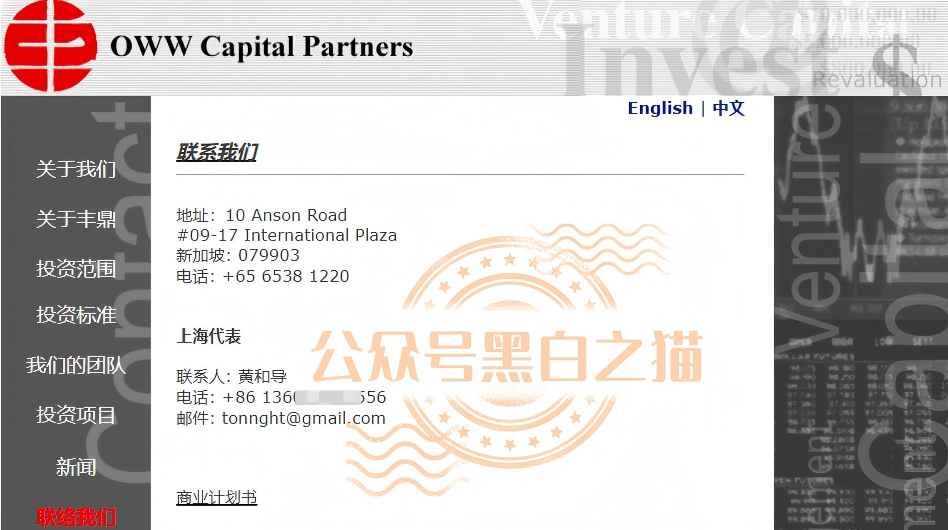 曝光伪冒“丰鼎资本”:以高收益诱惑,实则投资陷阱插图3 曝光伪冒“丰鼎资本”:以高收益诱惑,实则投资陷阱插图3