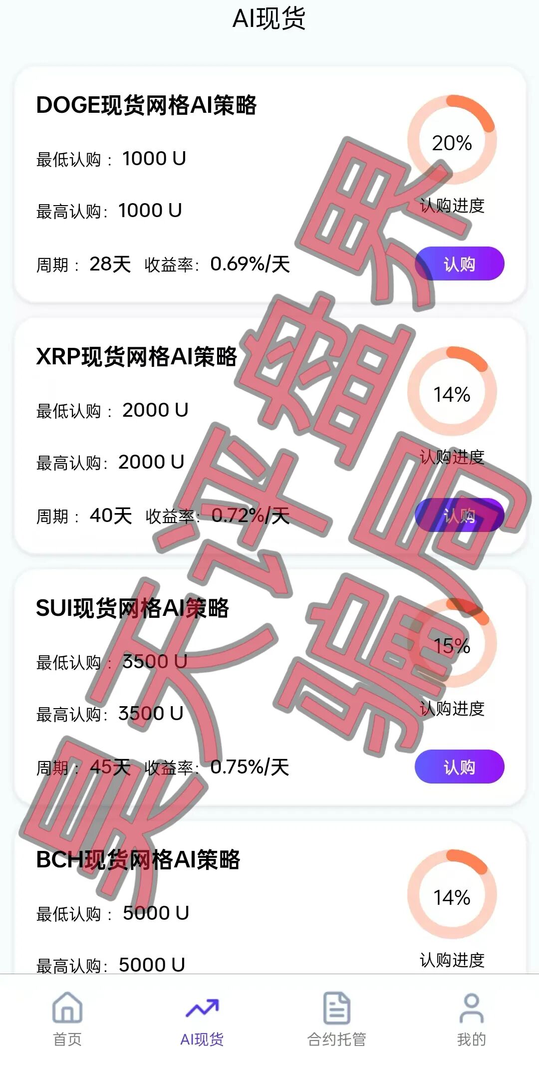 卓联金智合约带单类资金盘骗局，已经开始单割，高度预警，即将崩盘跑路！—昊天评盘界插图1