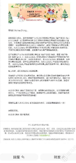 账户净值7万美金，申请出金8000后却被扣5.5万？澳汇外汇平台称：2019年至今158手交易全违规