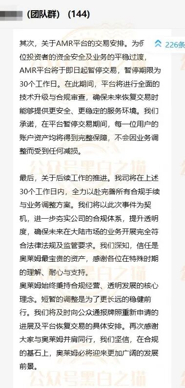 德尔格跑路刚实锤,光环云奥莱姆崩盘风险解读插图8 德尔格跑路刚实锤,光环云奥莱姆崩盘风险解读插图8