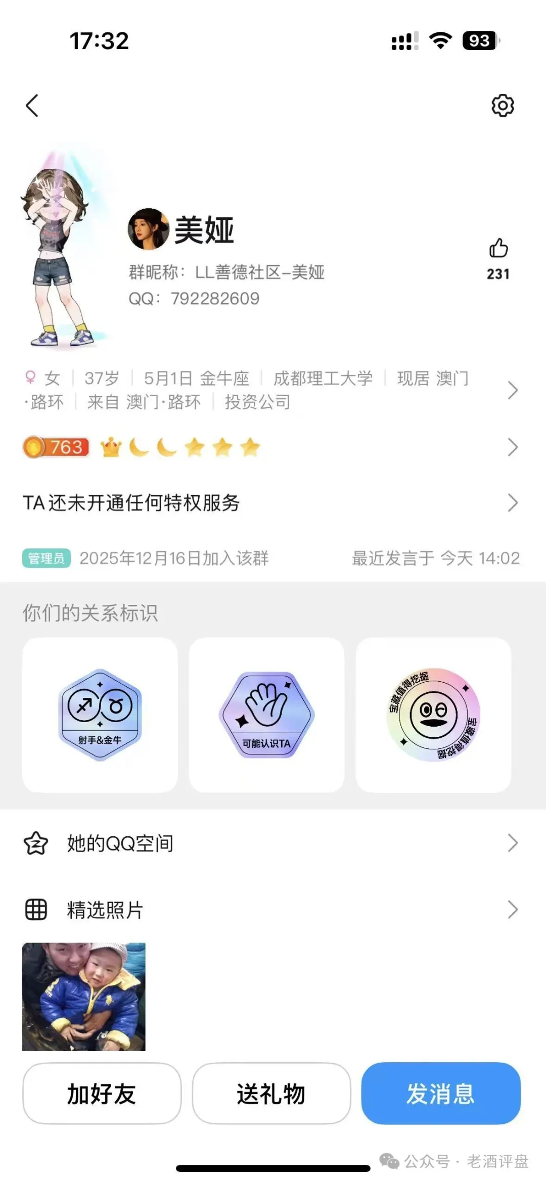 “Hp happy”(HP)社区币，操盘手就是“LL”“LML”原班人马！项目方格局很小，崩盘在即！！插图9