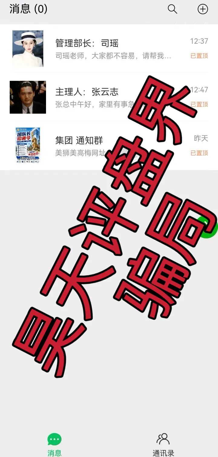 美狮美高梅app线上非法网络彩票平台，大量单割，不让提现，远离！—昊天评盘界插图3