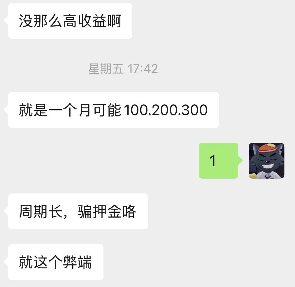 科普:番茄挂机提现即封号,一文拆解风险真相插图4 科普:番茄挂机提现即封号,一文拆解风险真相插图4