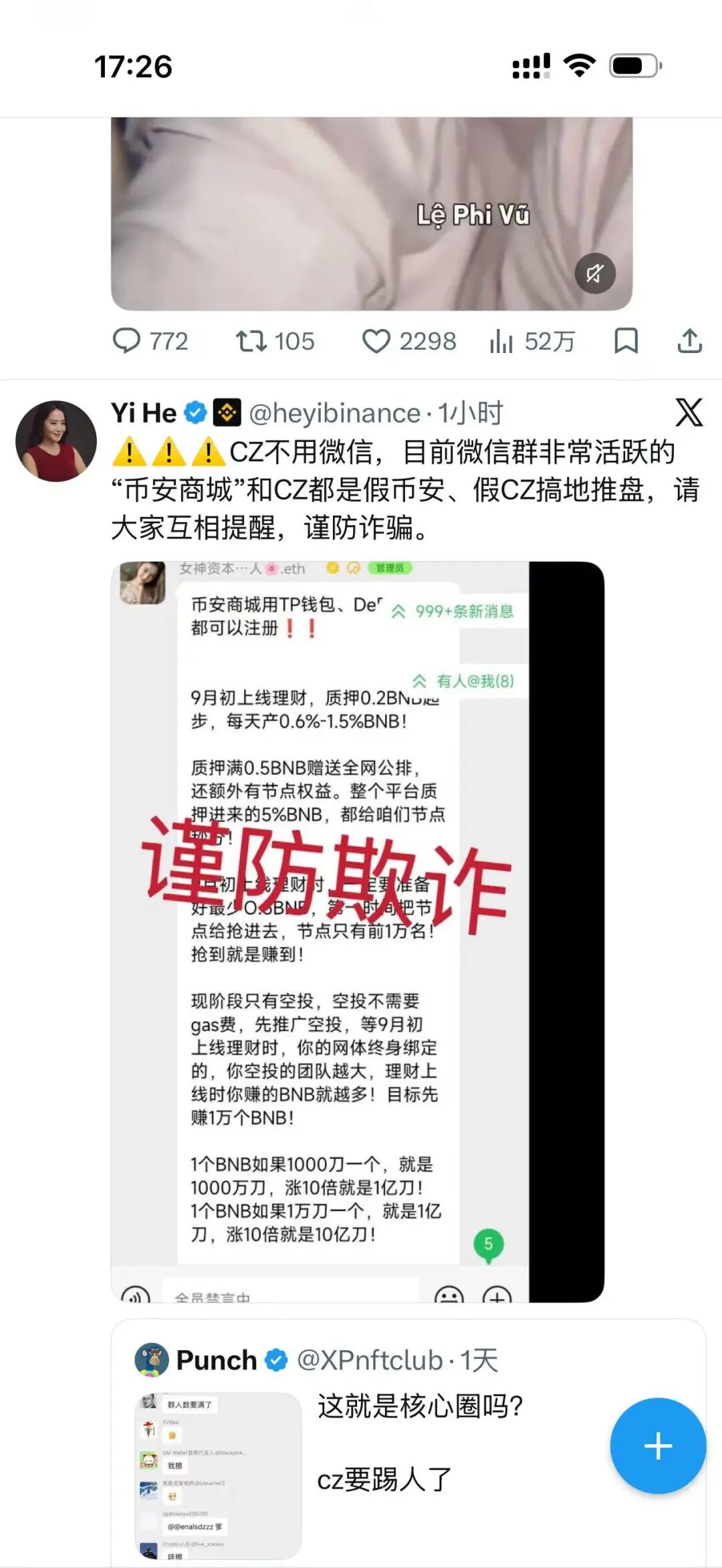 传销诈骗犯谢某侠 假冒币安噱头 开盘币安商城诈骗 何一出来澄清 与币安并无任何关系插图7 传销诈骗犯谢某侠 假冒币安噱头 开盘币安商城诈骗 何一出来澄清 与币安并无任何关系插图7