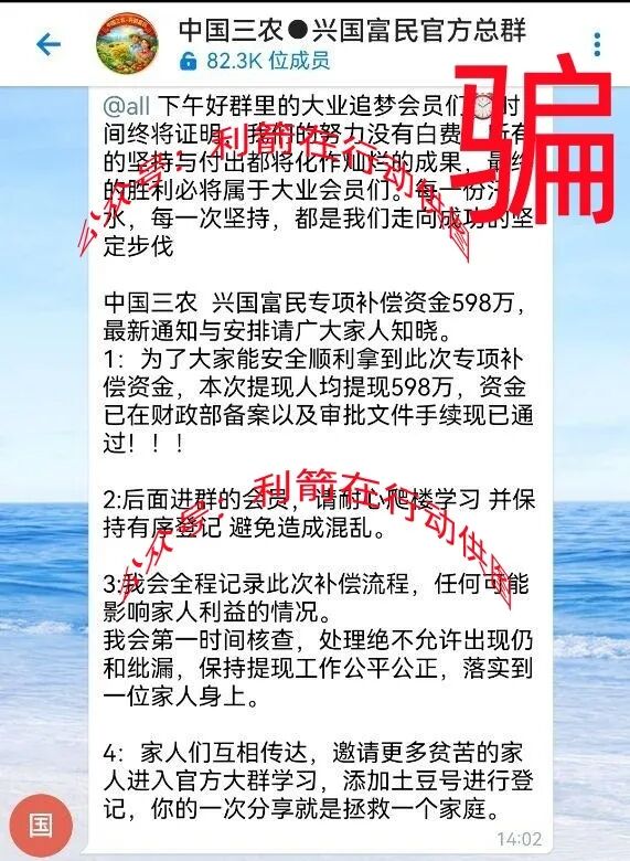 警惕！这12个项目都是骗局，有的刚上线骗钱来了，赶紧跑！插图6