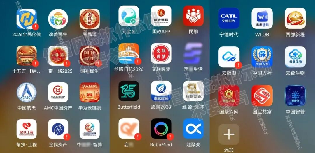 “Pi”币又被点名了!这30+网络骗局项目重点防范,自查避坑!插图10 “Pi”币又被点名了!这30+网络骗局项目重点防范,自查避坑!插图10