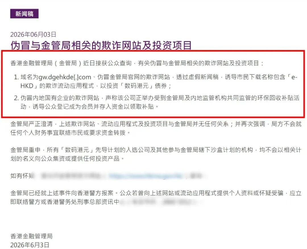 “Pi”币又被点名了!这30+网络骗局项目重点防范,自查避坑!插图8 “Pi”币又被点名了!这30+网络骗局项目重点防范,自查避坑!插图8