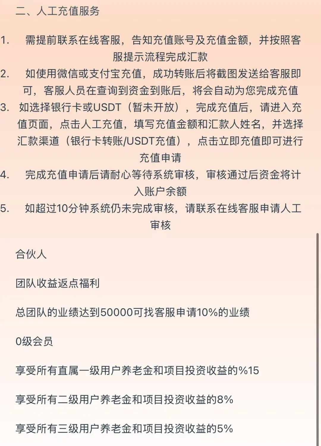 曝光“鸿福生态”Valley:打着养老理财幌子的庞氏资金盘骗!!插图1 曝光“鸿福生态”Valley:打着养老理财幌子的庞氏资金盘骗!!插图1