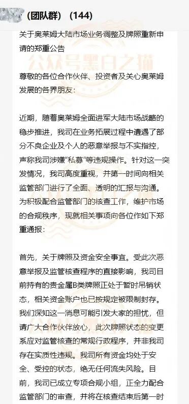 德尔格跑路刚实锤,光环云奥莱姆崩盘风险解读插图7 德尔格跑路刚实锤,光环云奥莱姆崩盘风险解读插图7