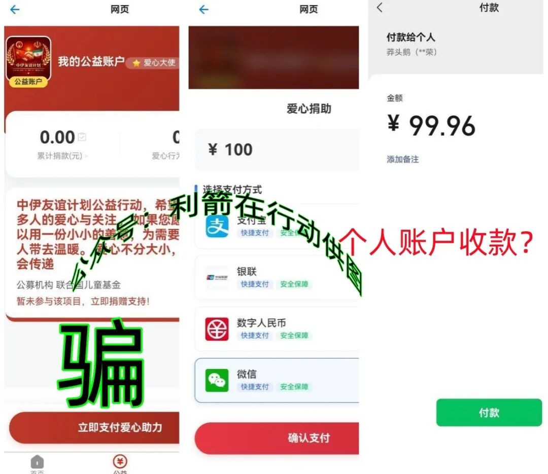 警惕！这12个项目都是骗局，有的刚上线骗钱来了，赶紧跑！插图2