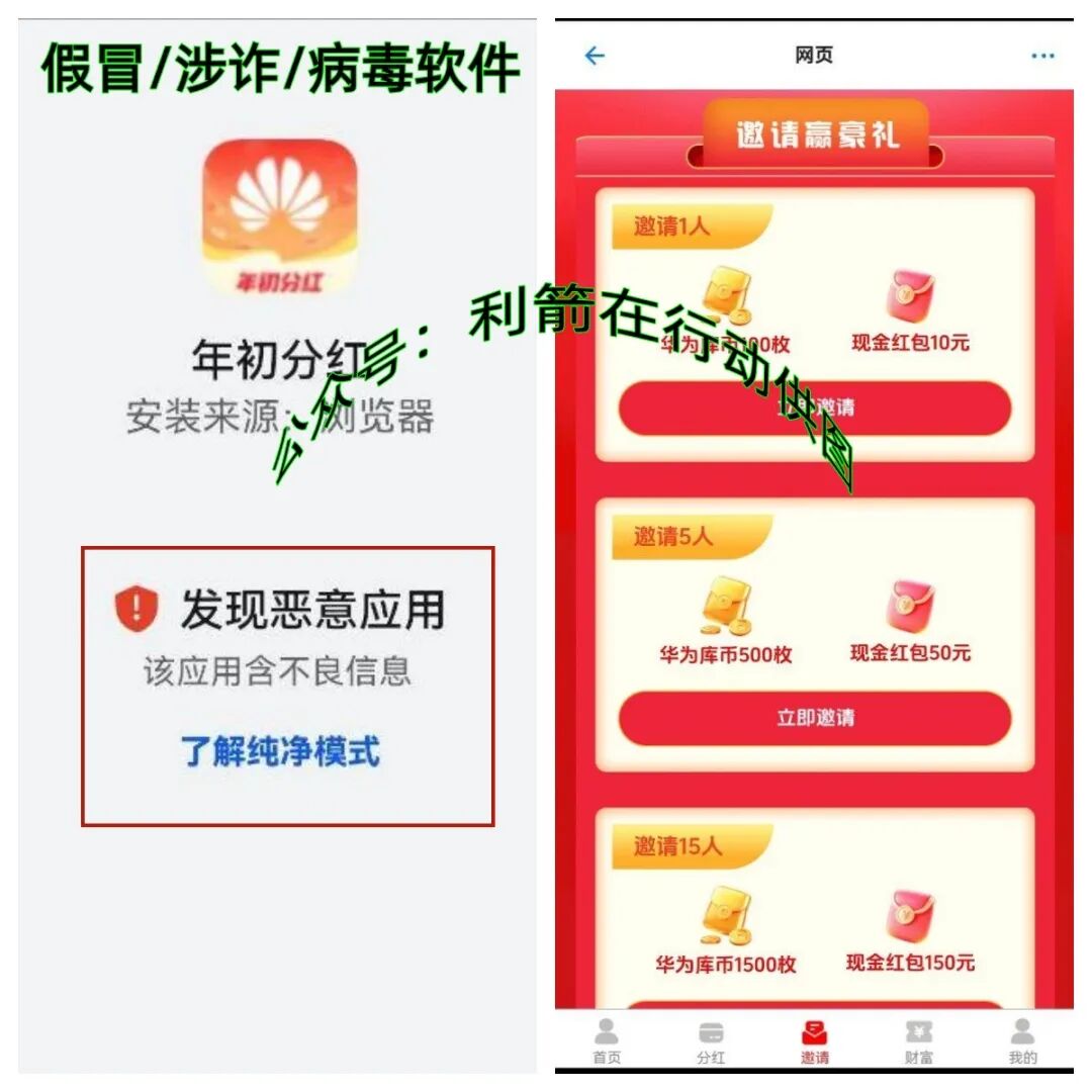 警惕！这12个项目都是骗局，有的刚上线骗钱来了，赶紧跑！插图5
