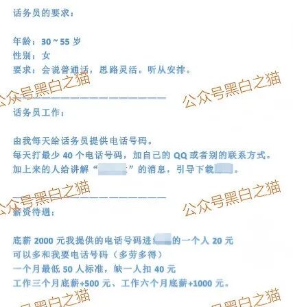 镜子曝光|诈骗团伙招聘国内话务员,几个项目盘等待收割,读者曝光虚假人设……插图2 镜子曝光|诈骗团伙招聘国内话务员,几个项目盘等待收割,读者曝光虚假人设……插图2