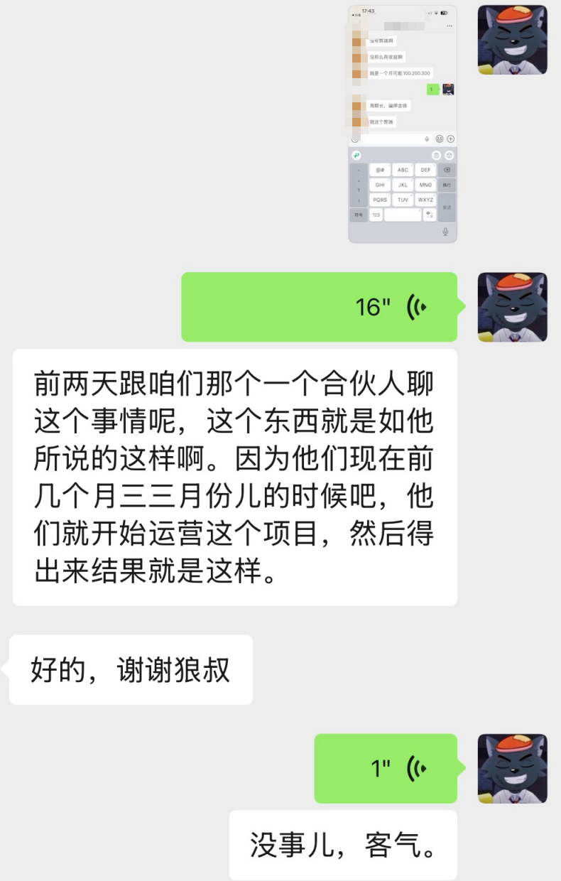 科普:番茄挂机提现即封号,一文拆解风险真相插图8 科普:番茄挂机提现即封号,一文拆解风险真相插图8