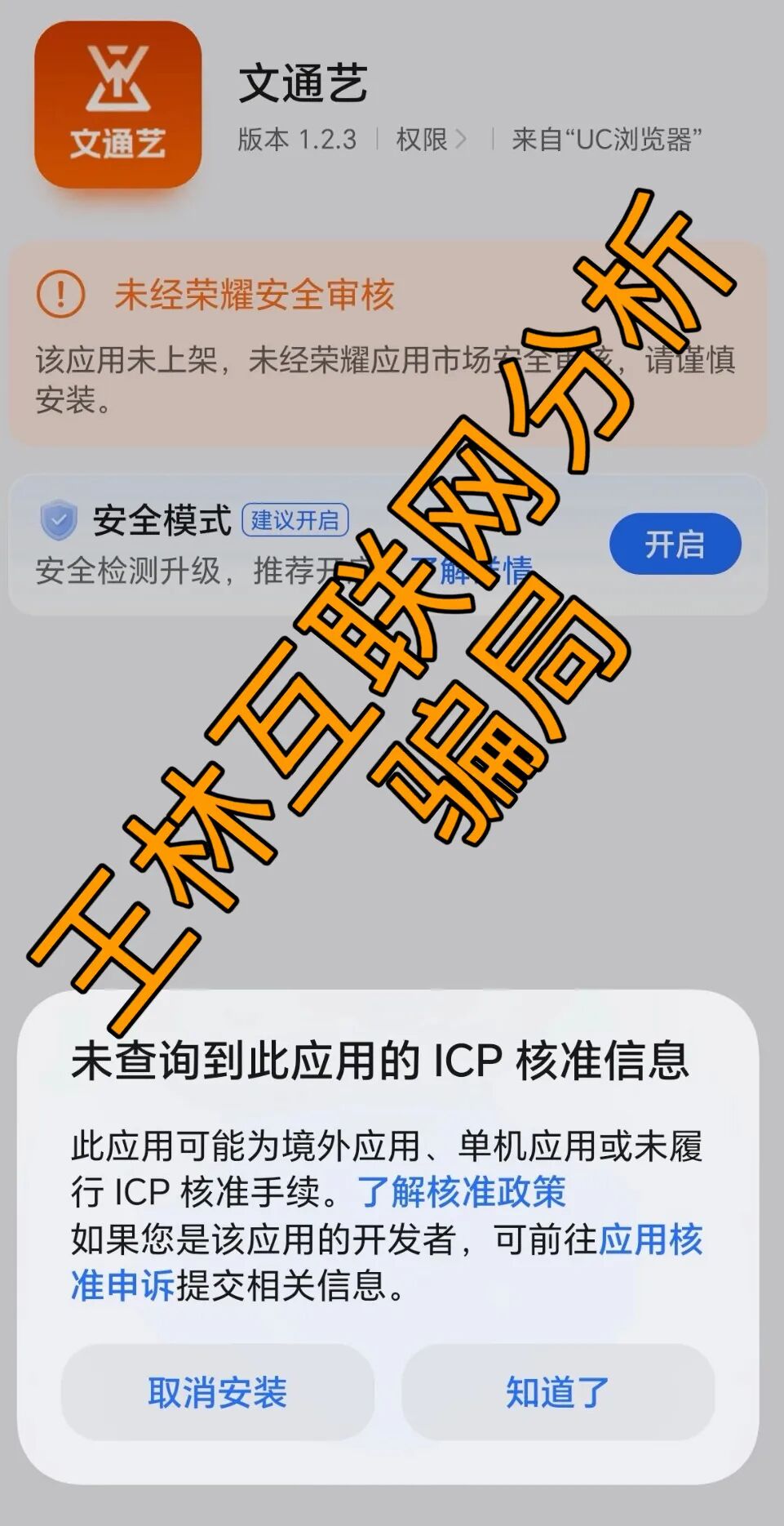 7月3日这3个平台都是资金盘虚拟币传销骗局,赶紧远离!插图3 7月3日这3个平台都是资金盘虚拟币传销骗局,赶紧远离!插图3
