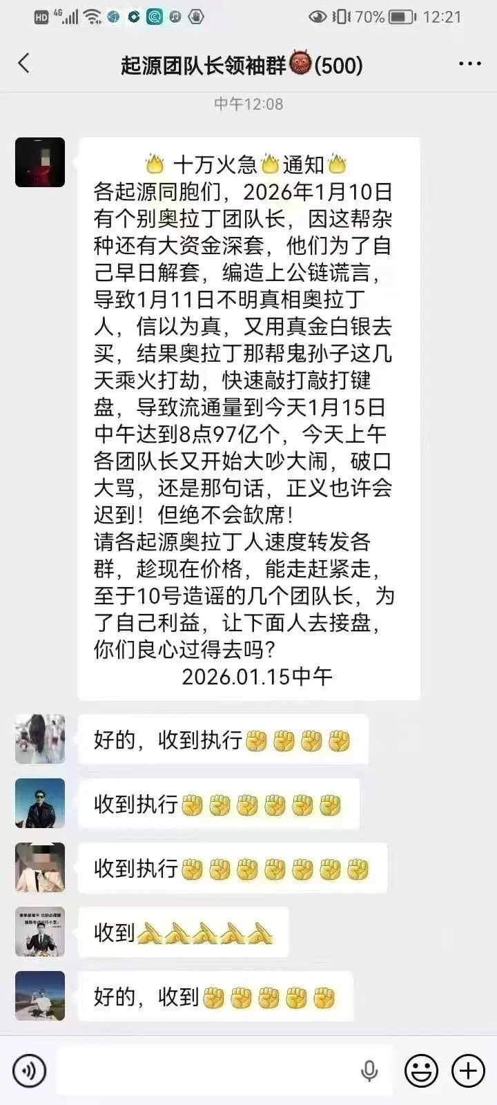 “奥拉丁(Origin)”再出新状况,内部矛盾升级,还能逃离吗?插图1 “奥拉丁(Origin)”再出新状况,内部矛盾升级,还能逃离吗?插图1