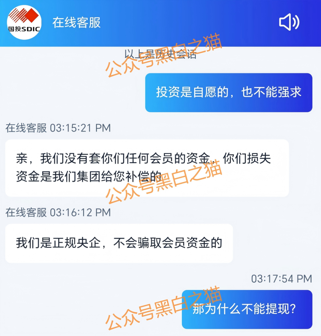 快杀盘｜冒充“国投集团”设骗局，团队长为佣金拉人头，充值全是跑分户……插图7