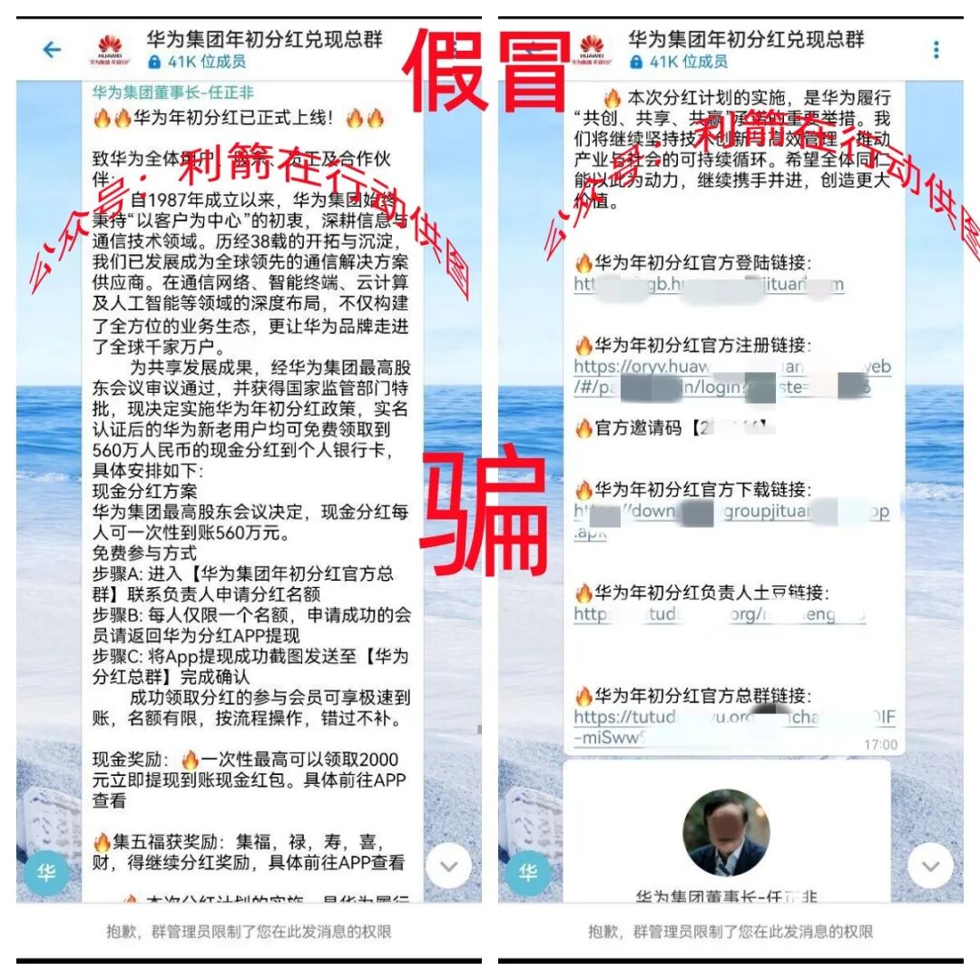 警惕！这12个项目都是骗局，有的刚上线骗钱来了，赶紧跑！插图4