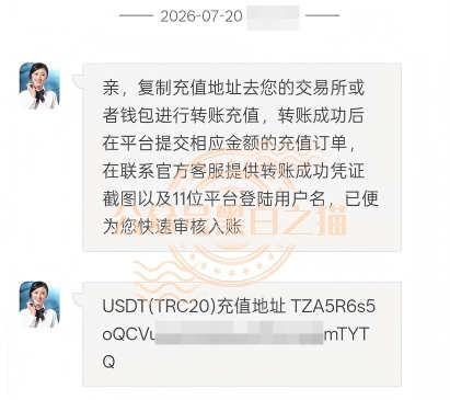 曝光伪冒“丰鼎资本”:以高收益诱惑,实则投资陷阱插图10 曝光伪冒“丰鼎资本”:以高收益诱惑,实则投资陷阱插图10