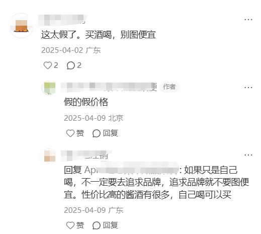 宗亲茅台酒骗局，劣质假酒卖天价插图5