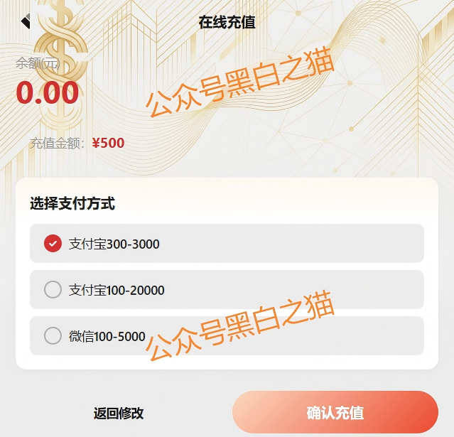 快杀盘｜冒充“国投集团”设骗局，团队长为佣金拉人头，充值全是跑分户……插图8