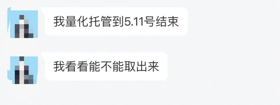 要崩了！这3个项目千万别碰，​中盛铭量化正在疯狂收割！
