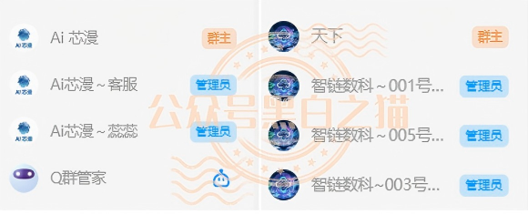 官方紧急发布打假声明!“趣链科技”被冒用,资金盘变身“智链数科”插图8 官方紧急发布打假声明!“趣链科技”被冒用,资金盘变身“智链数科”插图8
