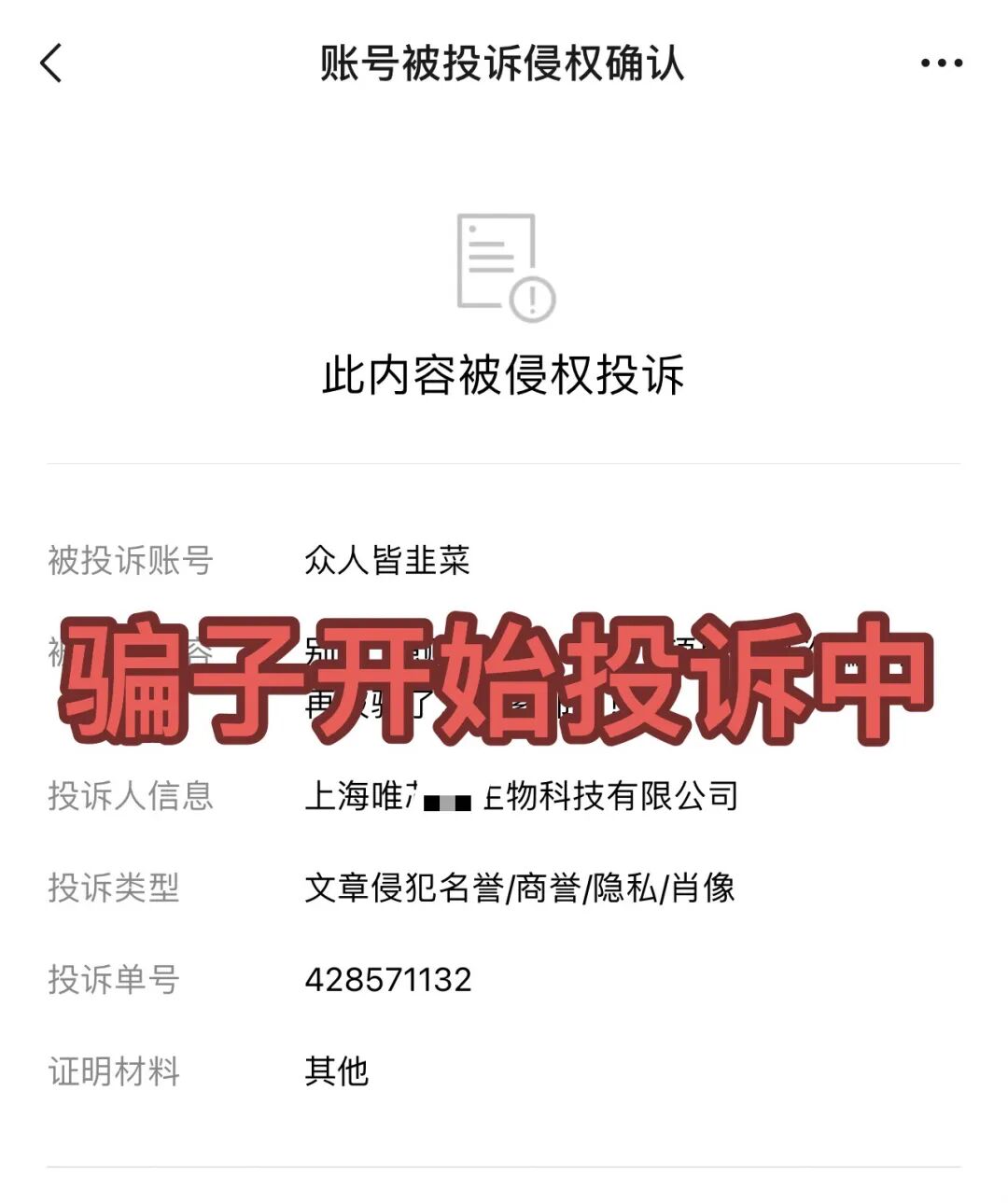 “紧急扩散!这4个项目都是骗局,已经开始收割,别再被骗了!插图1 “紧急扩散!这4个项目都是骗局,已经开始收割,别再被骗了!插图1