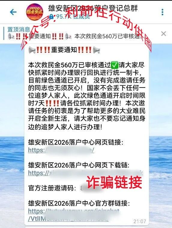 赶快卸载这30个项目的APP,都是骗钱的，有的跑路，有的正在骗钱！插图2