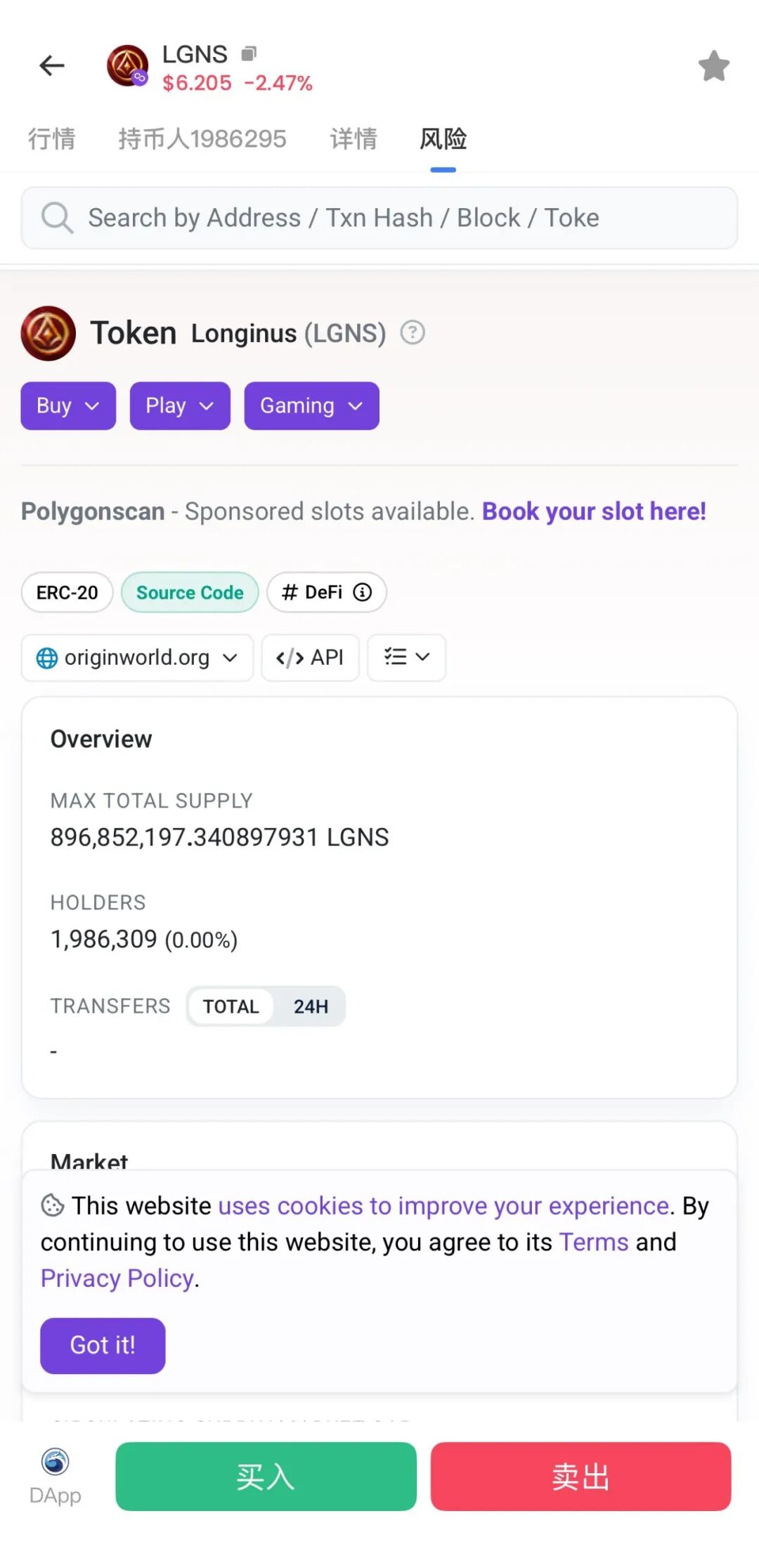 “奥拉丁（Origin）”再出新状况，内部矛盾升级，还能逃离吗？