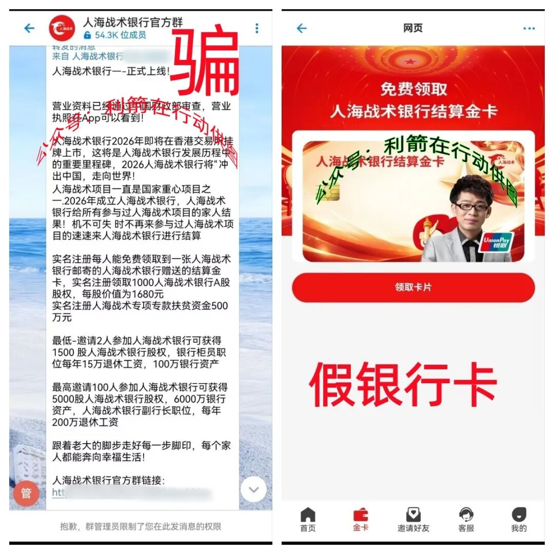 这4个项目是诈骗!刚上线骗钱来了!赶紧卸载这些APP吧!插图3 这4个项目是诈骗!刚上线骗钱来了!赶紧卸载这些APP吧!插图3