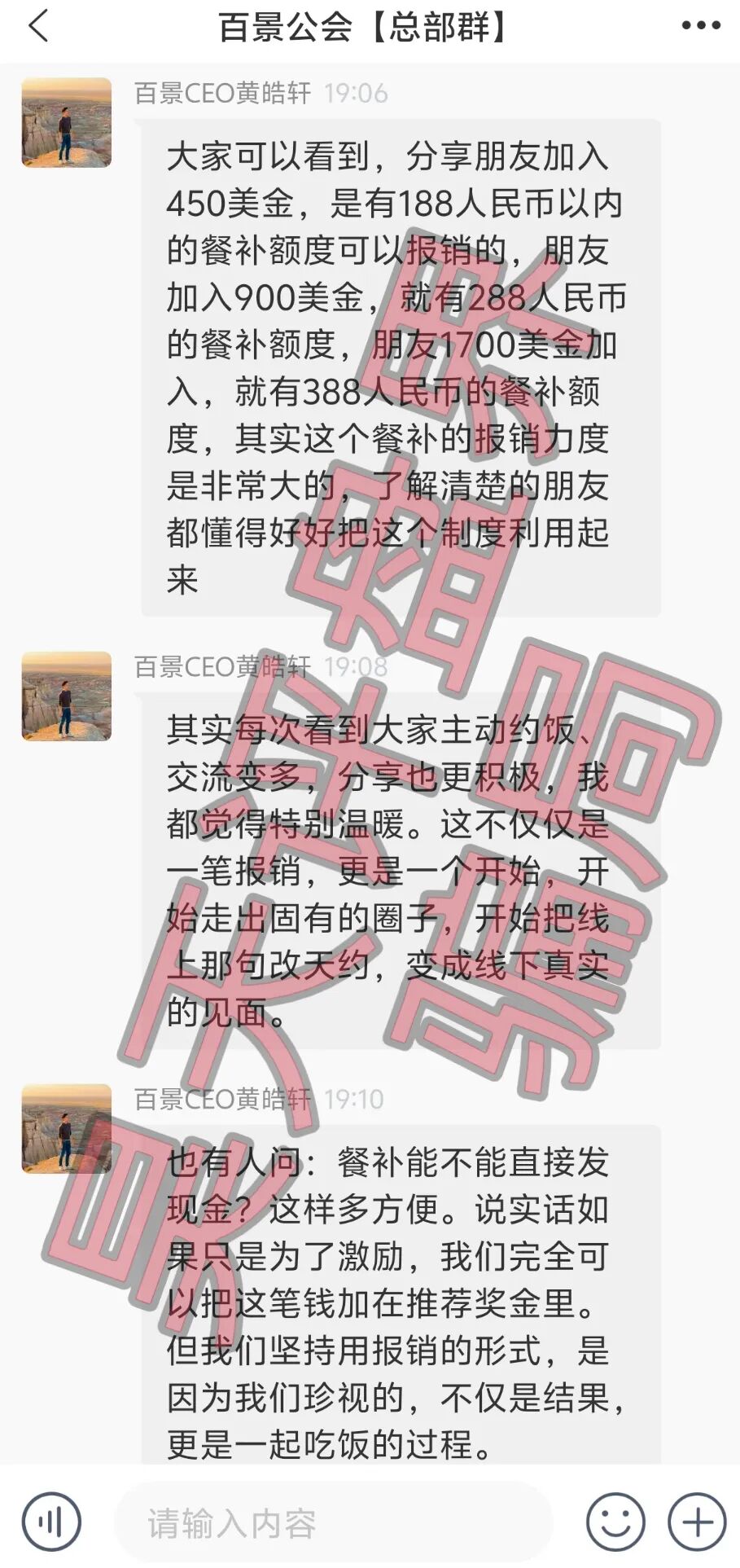 百景公会N-XBit交易所：开始搞最后一波拉人奖励活动了，第一名送3500万，要跑路的前奏，速度撤离！—昊天评盘界插图3