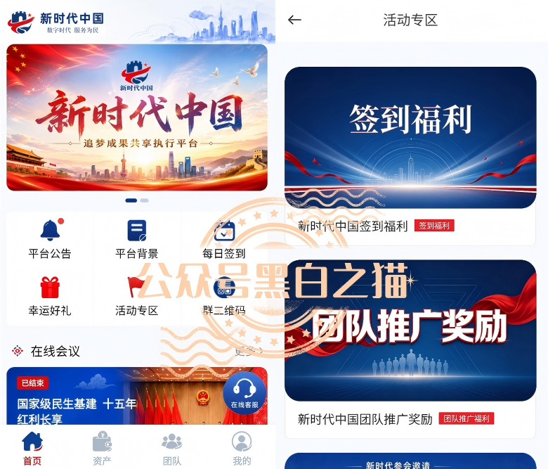 科普分析:如何识别换皮资金盘的典型风险特征插图8 科普分析:如何识别换皮资金盘的典型风险特征插图8
