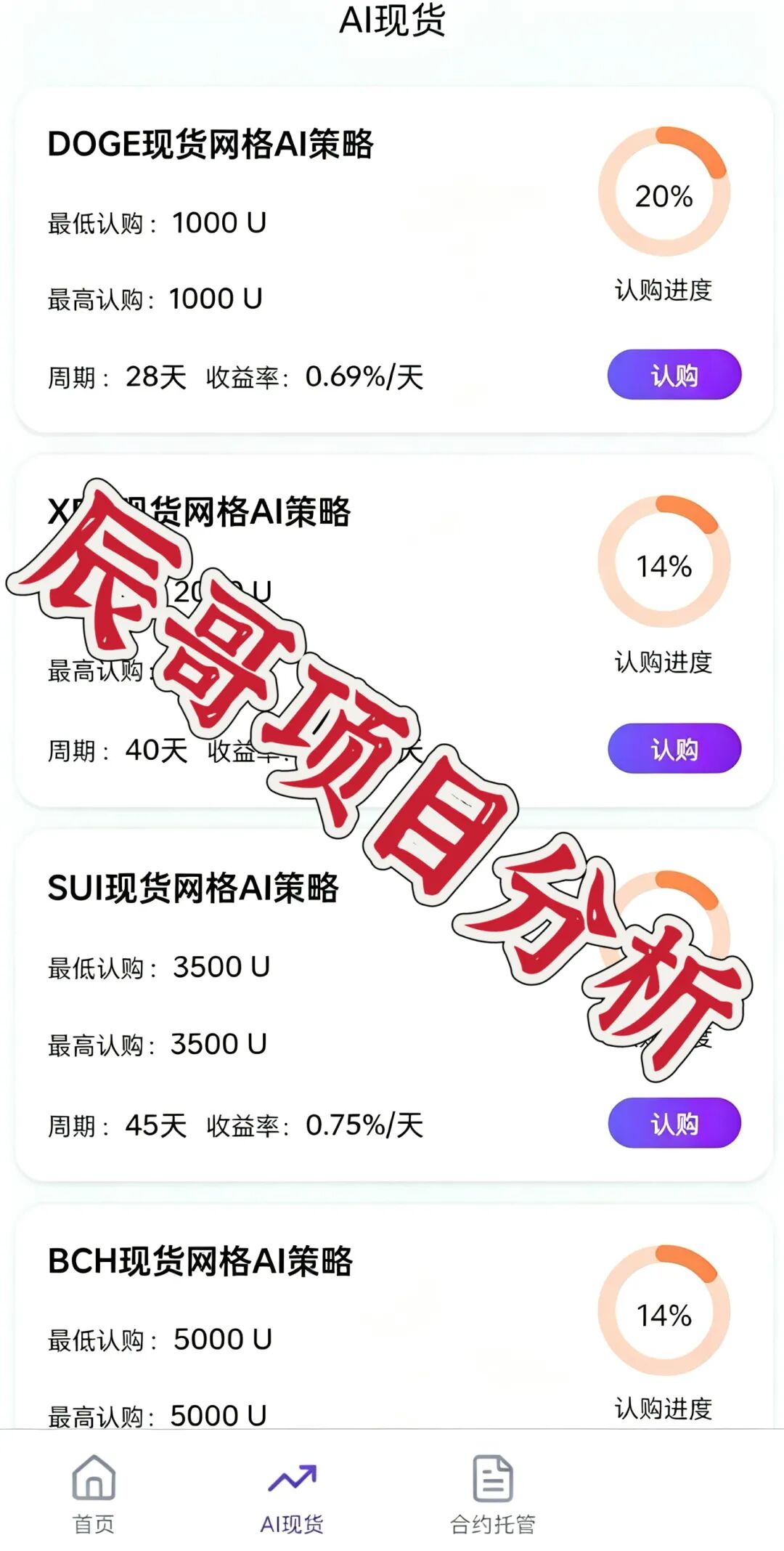 卓联金智app分红带单类资金盘骗局,开始大量单割,高度预警,崩盘在即!插图1 卓联金智app分红带单类资金盘骗局,开始大量单割,高度预警,崩盘在即!插图1