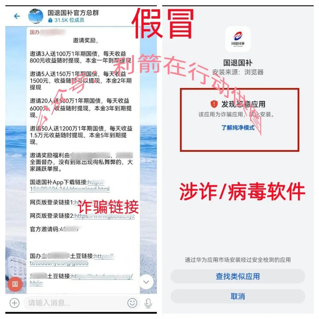 这4个项目是诈骗!刚上线骗钱来了!赶紧卸载这些APP吧!插图4 这4个项目是诈骗!刚上线骗钱来了!赶紧卸载这些APP吧!插图4