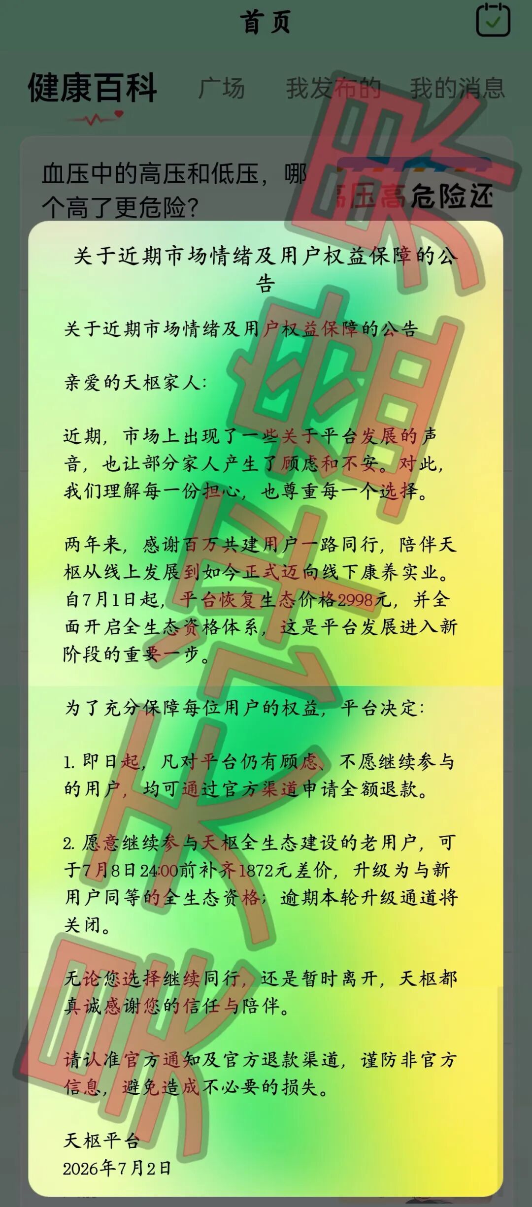 【曝光】这几天已经崩盘跑路和即将崩盘跑路的7个资金盘骗局,大家看见一定要远离!—昊天评盘界插图7 【曝光】这几天已经崩盘跑路和即将崩盘跑路的7个资金盘骗局,大家看见一定要远离!—昊天评盘界插图7