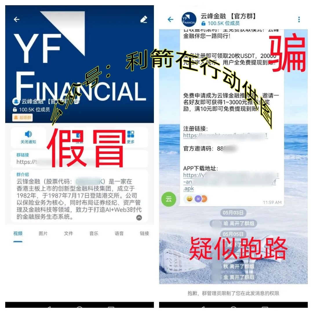 赶快卸载这30个项目的APP,都是骗钱的，有的跑路，有的正在骗钱！插图9