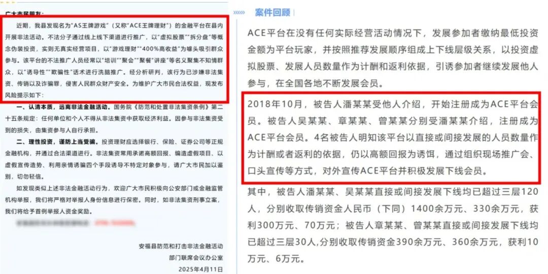“Pi”币又被点名了!这30+网络骗局项目重点防范,自查避坑!插图4 “Pi”币又被点名了!这30+网络骗局项目重点防范,自查避坑!插图4