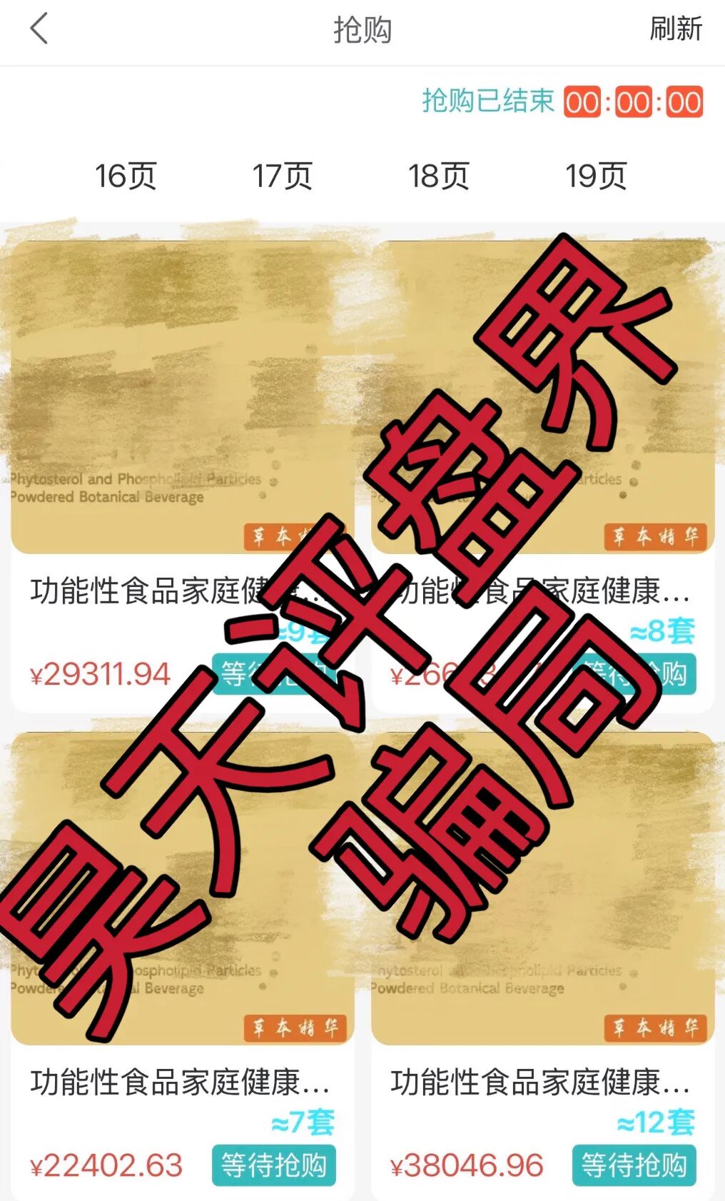 【曝光】这几天已经崩盘跑路和即将崩盘跑路的7个资金盘骗局,大家看见一定要远离!—昊天评盘界插图5 【曝光】这几天已经崩盘跑路和即将崩盘跑路的7个资金盘骗局,大家看见一定要远离!—昊天评盘界插图5