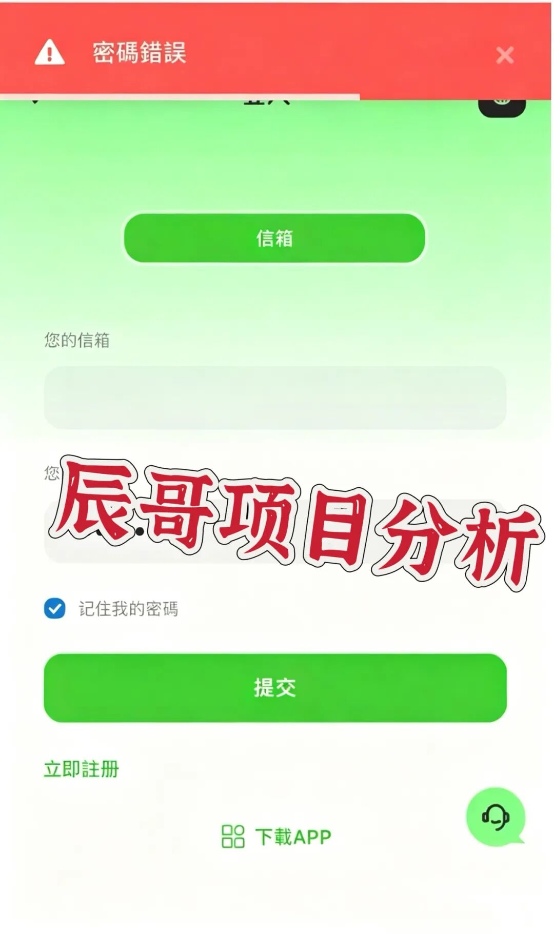 信丰创富（GZ交易所）合约带单类资金盘骗局，大量单割会员，高度预警，崩盘在即！插图2