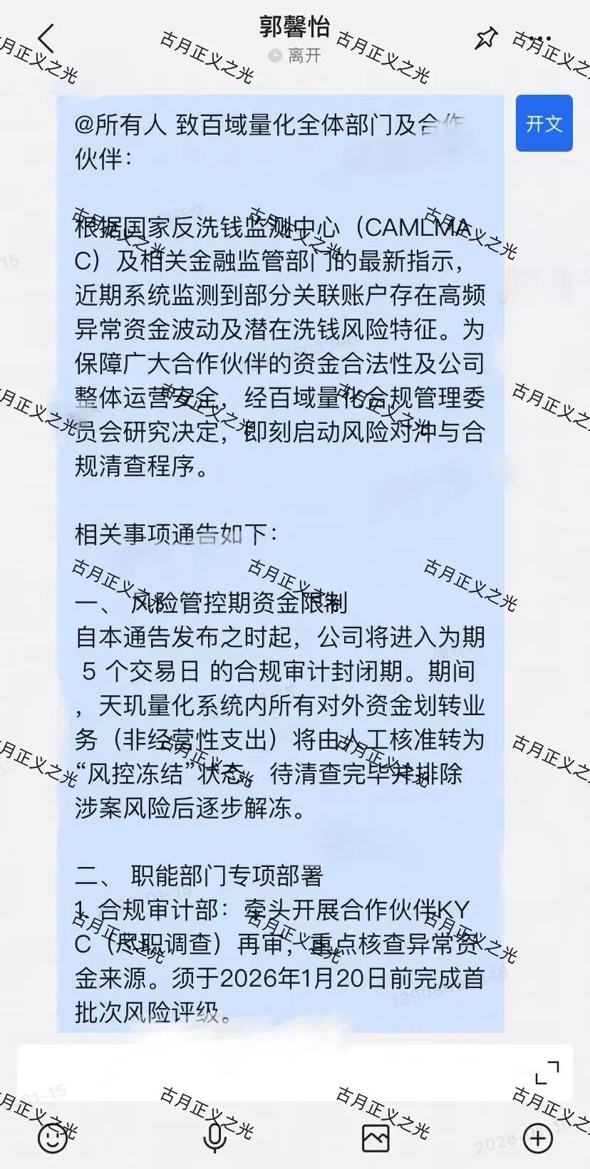 百域量化股票骗局彻底崩盘跑路了，平台圈钱过亿，20%的保证金千万不要再交，赶快报警维权吧！