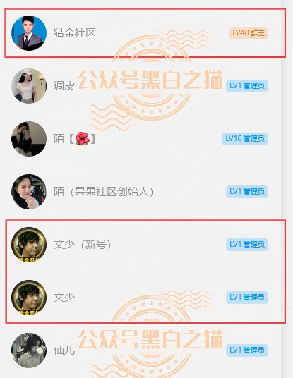 科普分析:如何识别换皮资金盘的典型风险特征插图5 科普分析:如何识别换皮资金盘的典型风险特征插图5