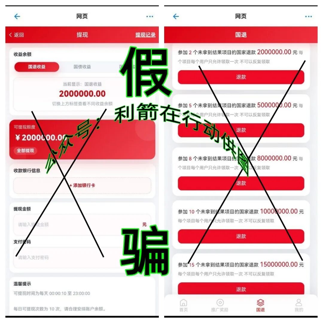 这4个项目是诈骗!刚上线骗钱来了!赶紧卸载这些APP吧!插图5 这4个项目是诈骗!刚上线骗钱来了!赶紧卸载这些APP吧!插图5