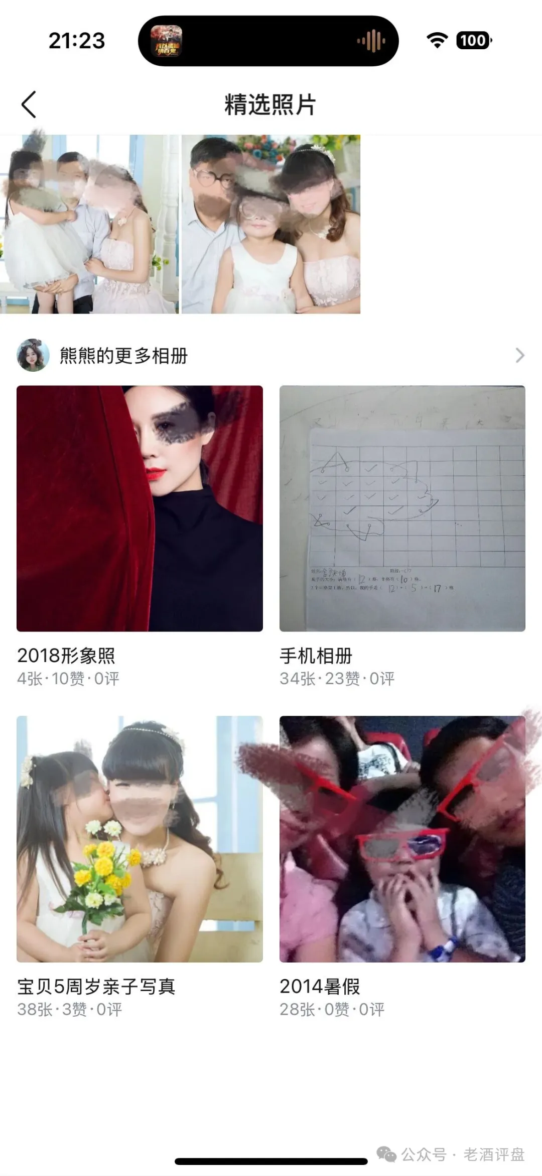 “Hp happy”(HP)社区币，操盘手就是“LL”“LML”原班人马！项目方格局很小，崩盘在即！！插图16